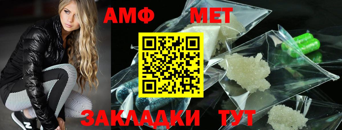 Мценск  Амфетамин 97%  АМФЕТАМИН  Вход с VPN  АМФ 