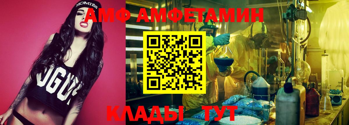 Amphetamine Розовый Мценск
