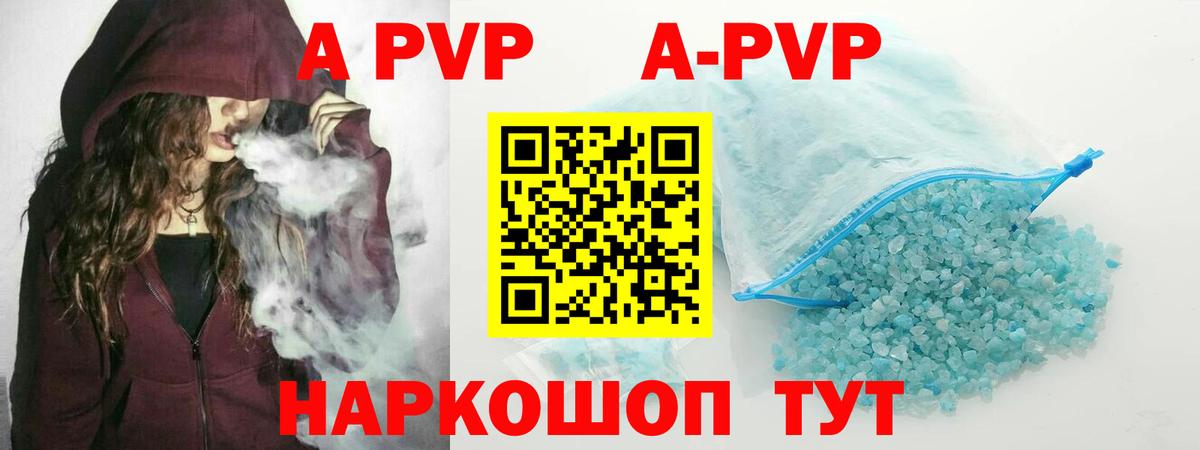 A PVP VHQ Мценск