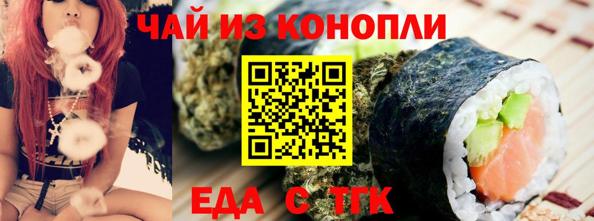 Canna-Cookies марихуана  Вход с VPN  Мценск 