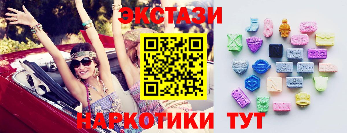 ЭКСТАЗИ 300 mg  Экстази таблы  Мценск  площадка телеграм  Вход с VPN  Экстази 
