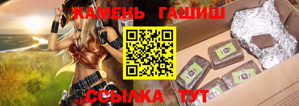 Мценск  ГАШИШ хэш  ГАШ  Гашиш Cannabis  Вход с VPN 