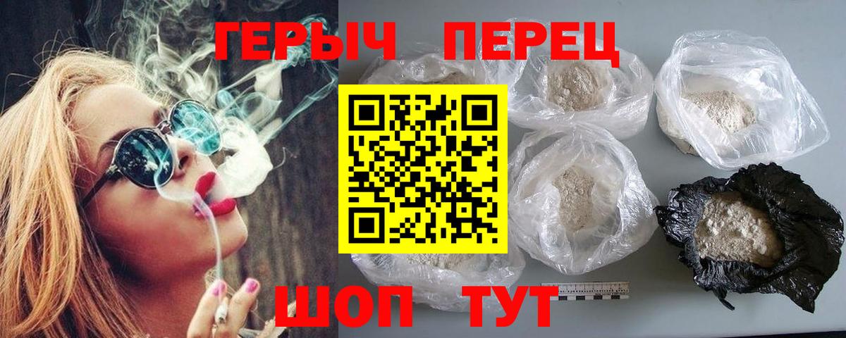 Героин Афган Мценск