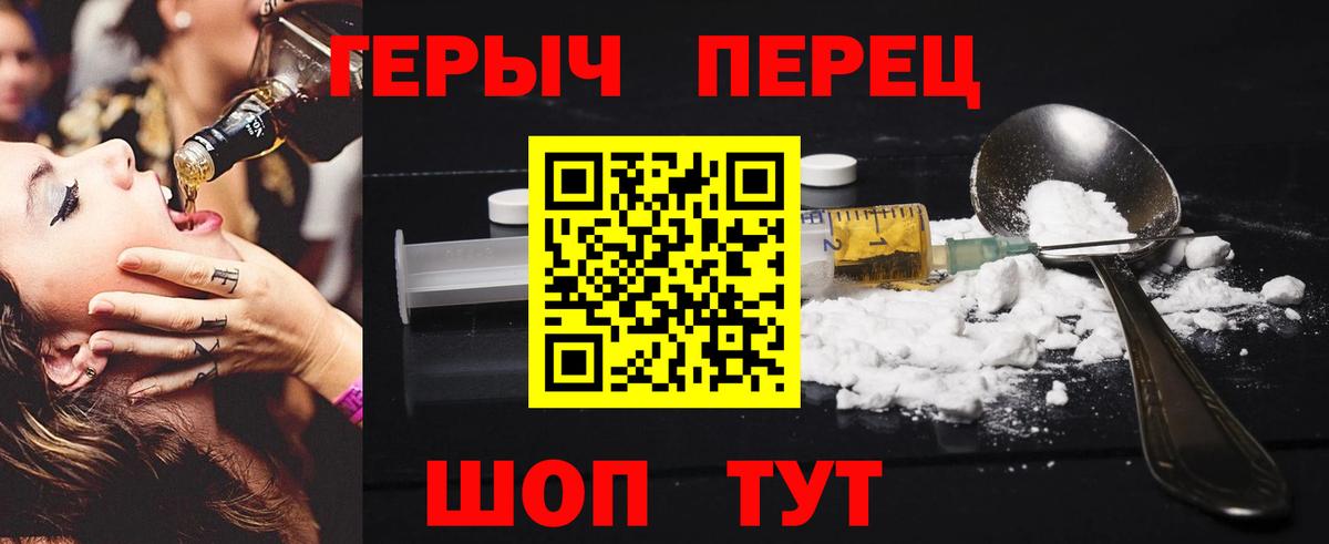 ГЕРОИН  Героин герыч  Вход с VPN  Мценск 