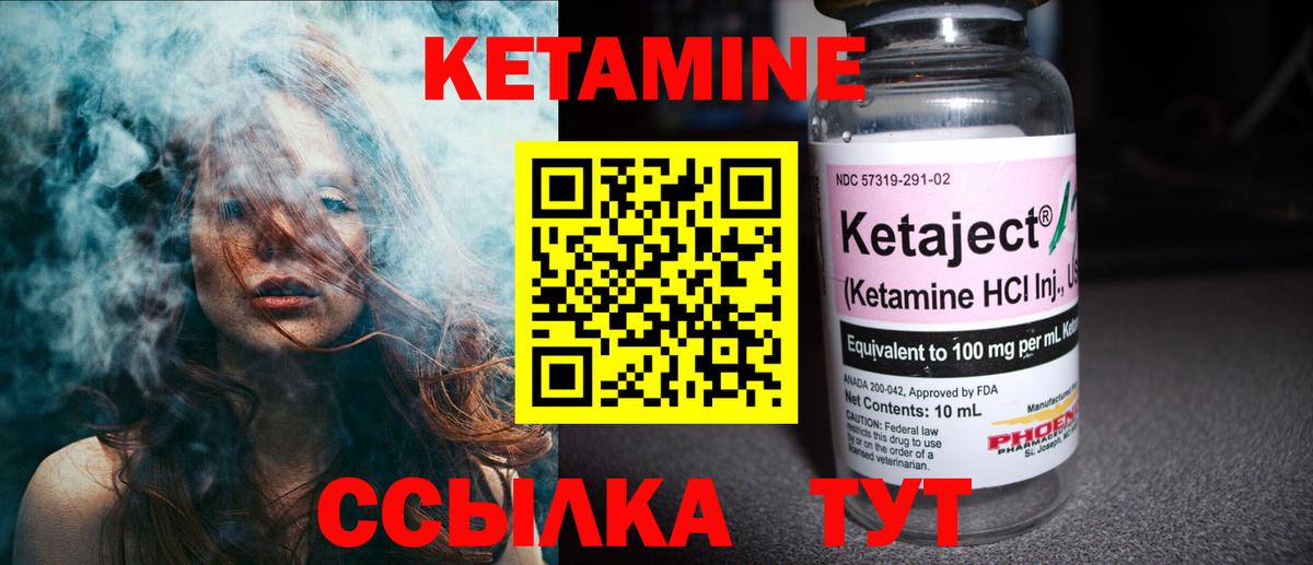 Мценск  КЕТАМИН VHQ  это как зайти  Вход с VPN 