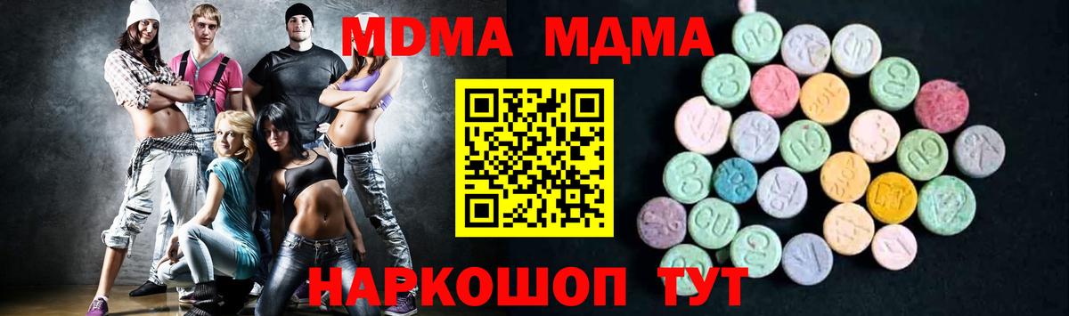 MDMA кристаллы  МДМА  MDMA Molly  Мценск  Вход с VPN 