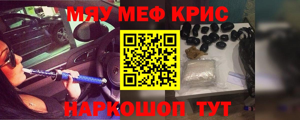 Мефедрон мука Мценск