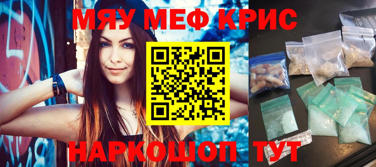 Мценск  Меф VHQ  Меф  kraken как войти  Вход с VPN  Мефедрон 
