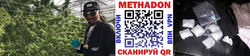 Метадон кристалл  Мценск 