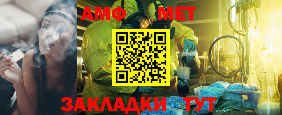 Метамфетамин пудра Мценск