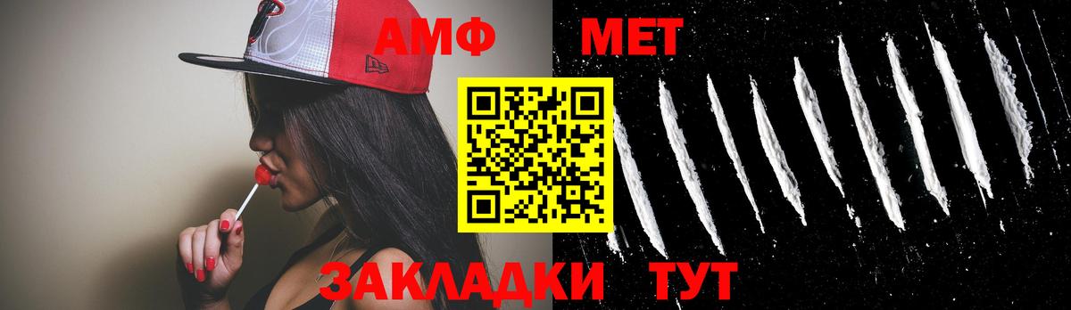 Первитин  Первитин Methamphetamine  Вход с VPN  Первитин Methamphetamine  Мценск 