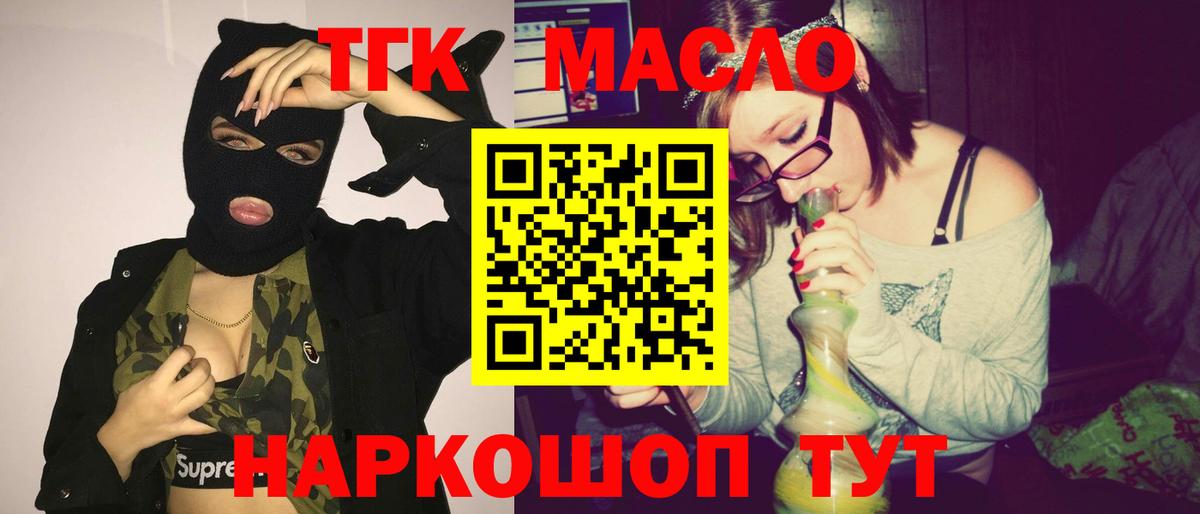 Дистиллят ТГК Wax  где купить наркоту  Мценск  Вход с VPN 