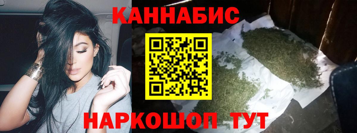 Марихуана VHQ  Бошки марихуана планчик  Конопля индика  Мценск  Вход с VPN  МАРИХУАНА MAZAR 